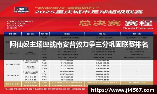 阿仙奴主场迎战南安普敦力争三分巩固联赛排名